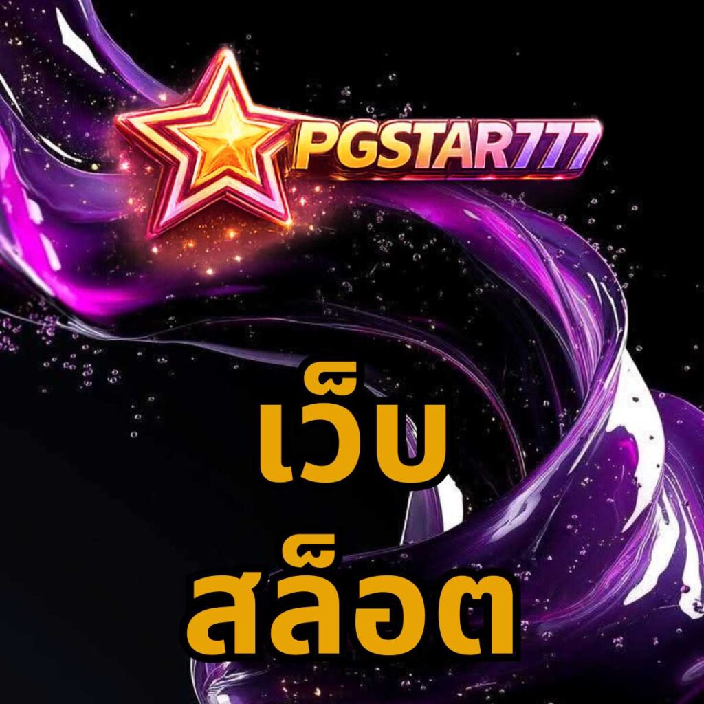 pgstar777